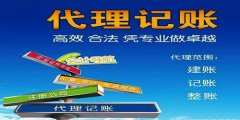 廣州代理記賬查繳稅的二種狀況是怎樣的？