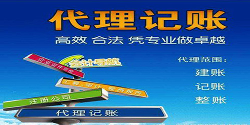 廣州代理記賬查繳稅的二種狀況是怎樣的？