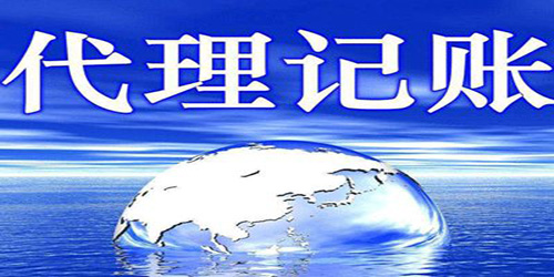 廣州記賬報稅采取的措施是什么？