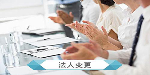 廣州公司經(jīng)營范圍變更需要注意哪些細節(jié)？