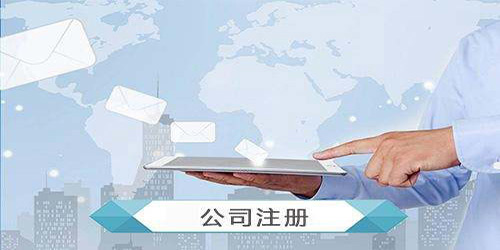 廣州進(jìn)出口公司注冊資產(chǎn)要求與規(guī)定是怎樣的？