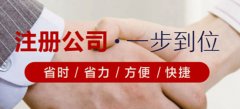 廣州公司注冊(cè)資金多或者少有什么區(qū)別？
