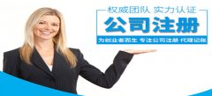 廣州公司注冊資金的多少有什么區(qū)別嗎？