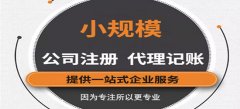 廣州代理記賬的重要性是什么？