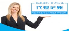 廣州代理記賬的工作職責(zé)有什么？
